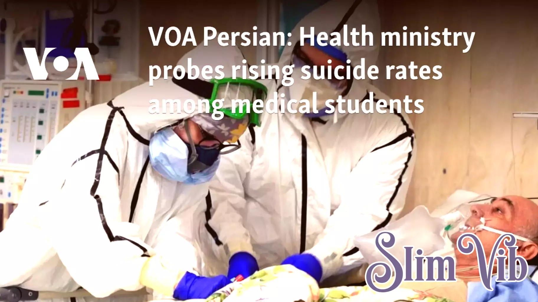 Investigation Launched into Increasing Suicide Rates Among Medical Students